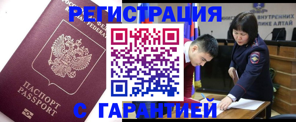 прописка от собственника в Мценске