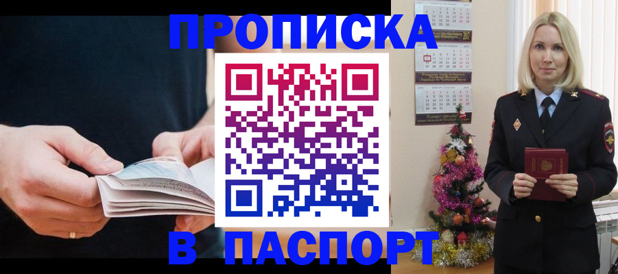 миграционный учет в Мценске